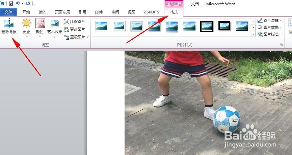 新安装的office2010不在桌面显示和删除图片背景