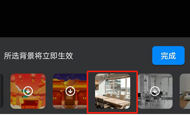 钉钉视频会议怎么设置背景