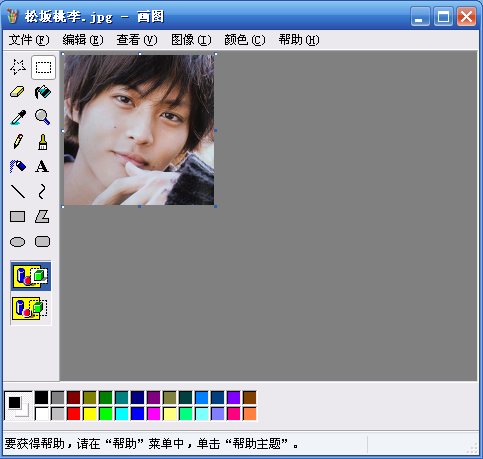 使用系统自带画图程序简易更改图片尺寸大小