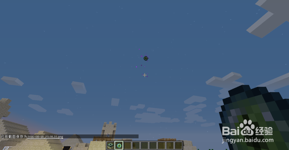 我的世界如何去末地？