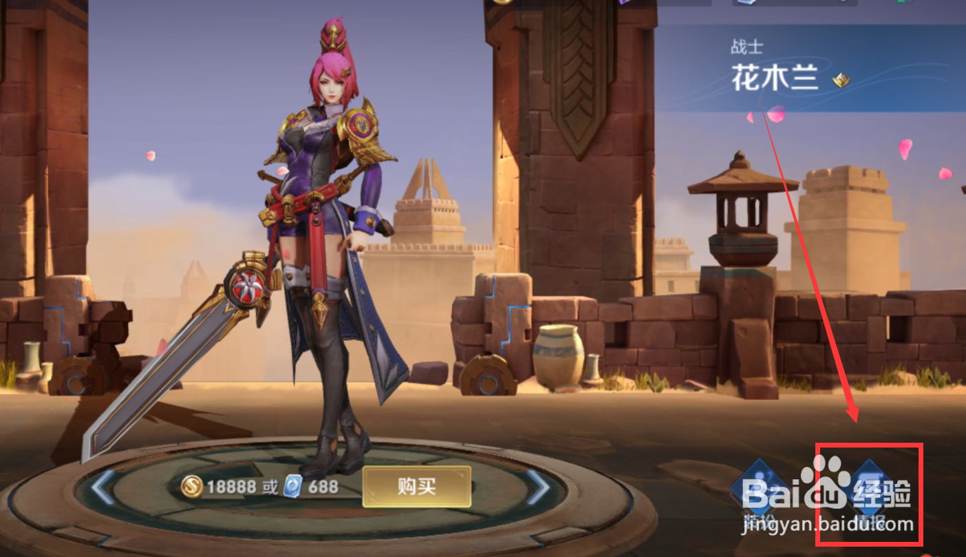 王者荣耀手游花木兰铭文怎么搭配好