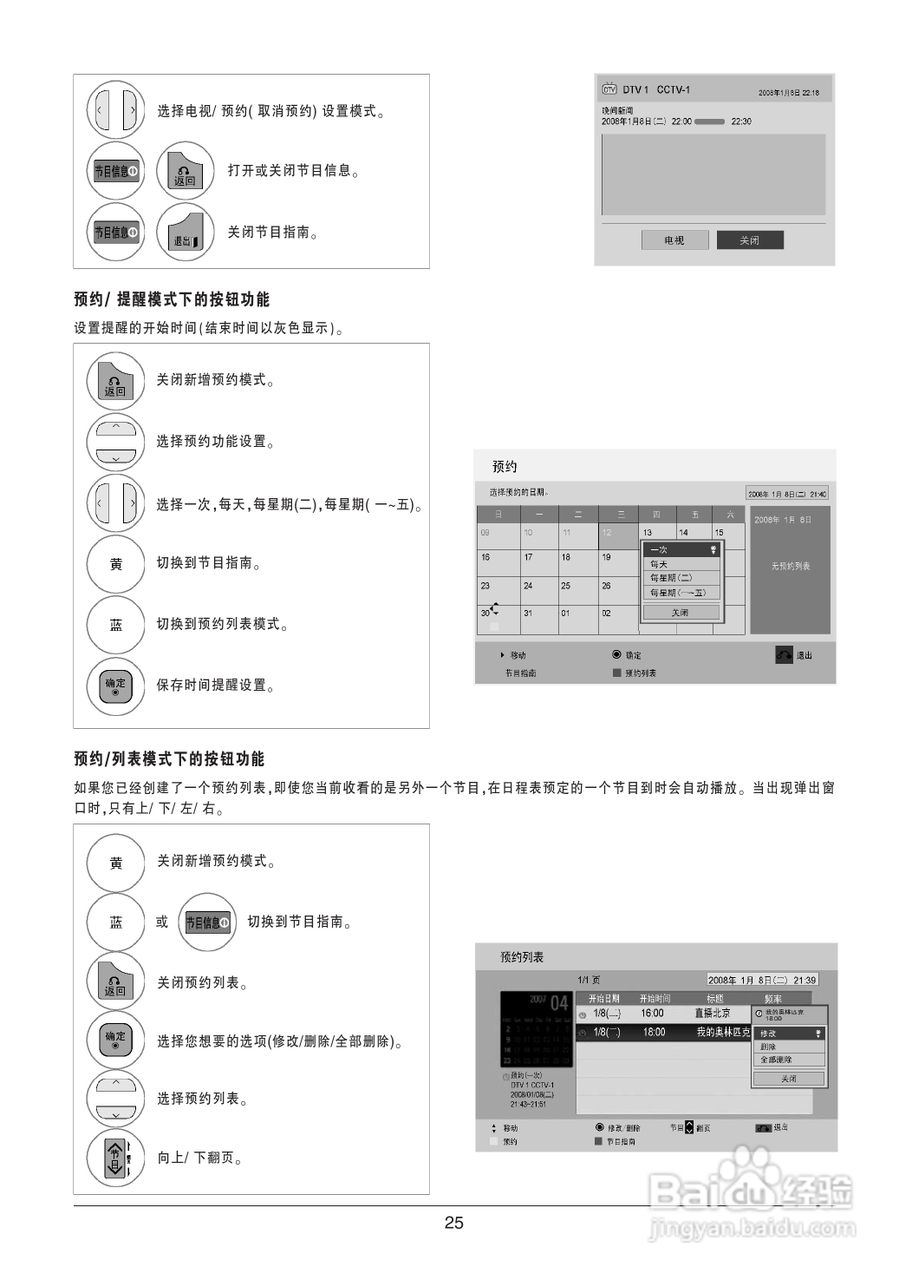 LG 47LK530-CC液晶彩电使用说明书:[3]