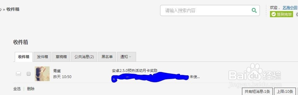 如何免费获得按键精灵会员月卡