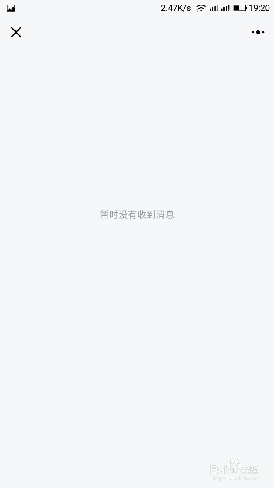 怎么使用微信简单查看公众号的信息？