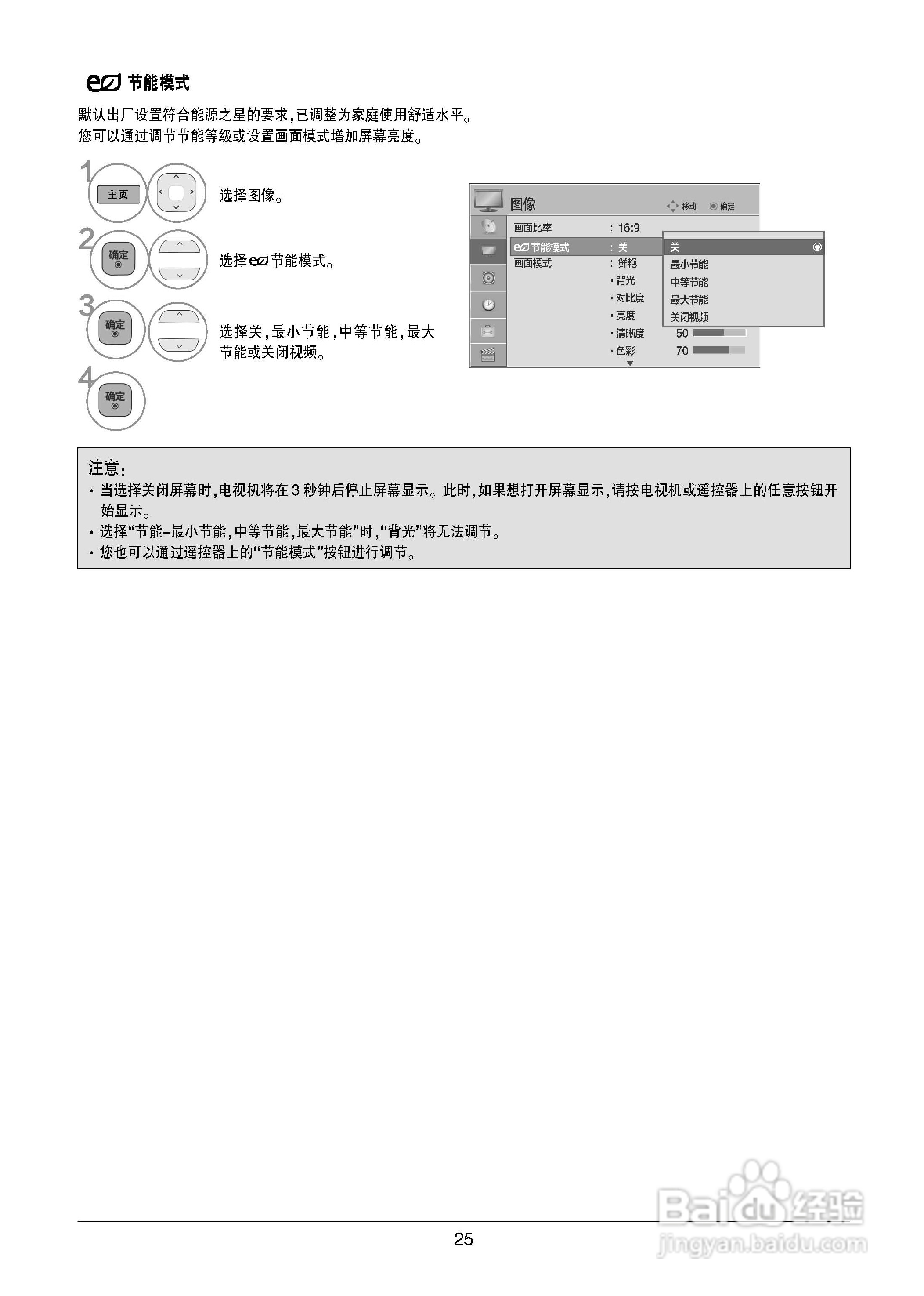 LG 47LV3600-CB液晶彩电使用说明书:[3]
