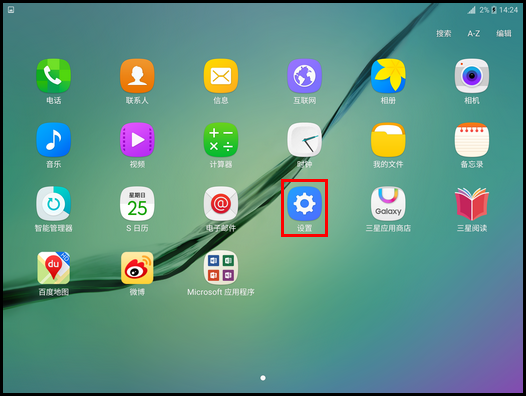 Samsung Galaxy Tab S2 4G版SM-T819C(6.0.1)如何开启飞行模式?