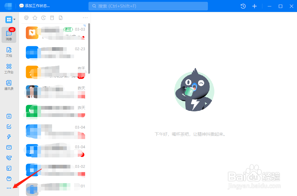 钉钉怎么创建社群运营圈