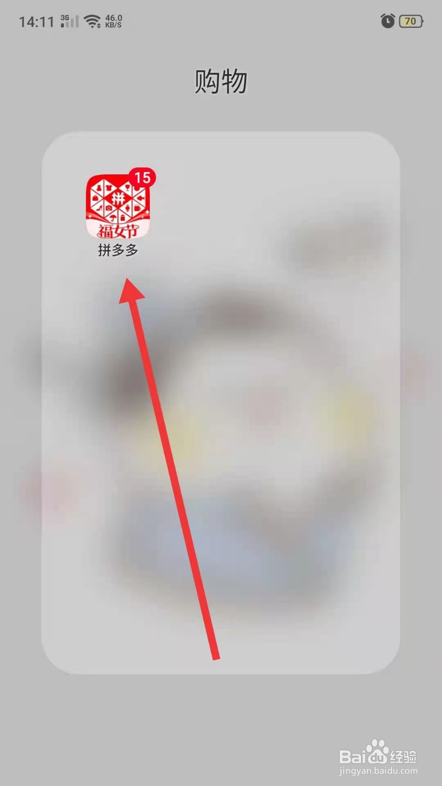 拼多多砍完价后怎么邀请好友砍价
