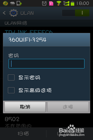 怎么把电脑变wifi，让手机无线上网？