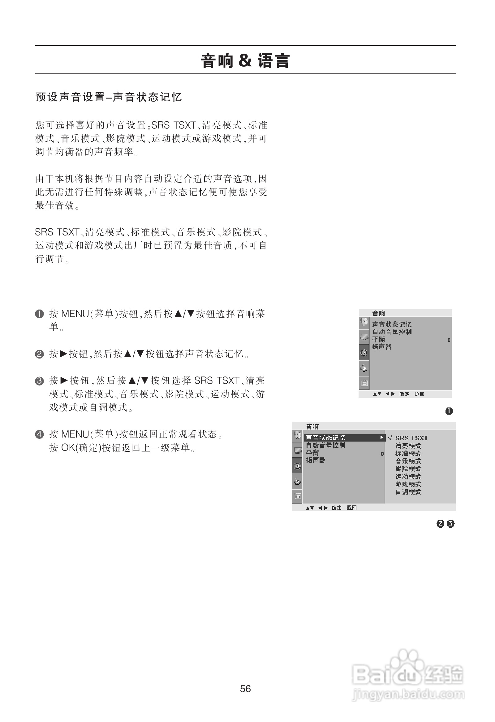 LG 37LG31RC液晶彩电使用说明书:[6]
