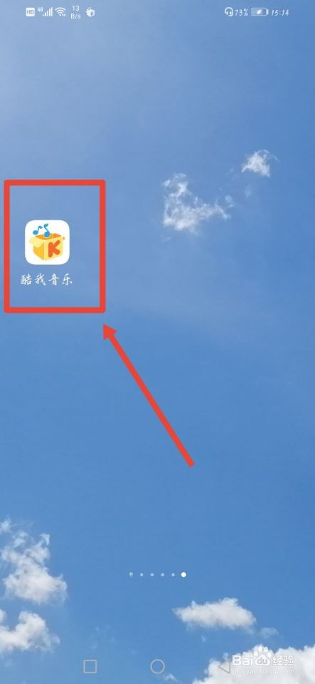 如何开启酷我音乐桌面歌词的功能
