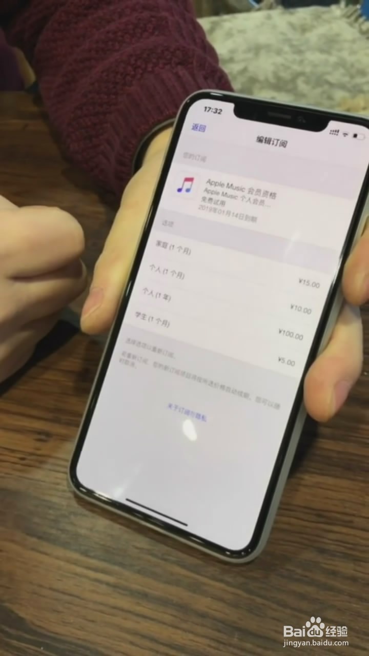 如何取消iPhone订阅