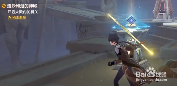 原神流沙如泪的神殿大门怎么开