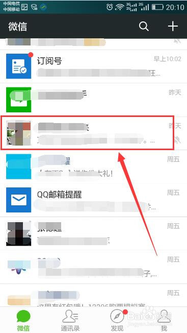 怎样在微信里发红包