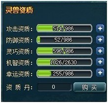 要玩百炼成仙特色系统之灵兽系统