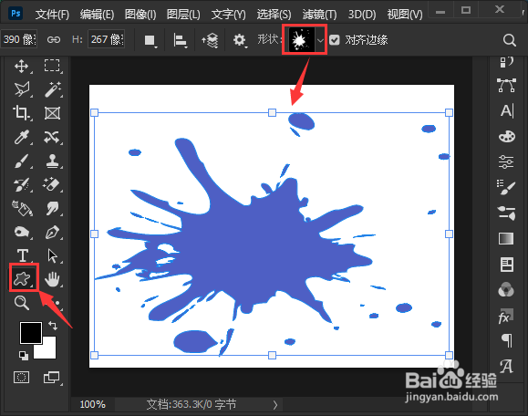 ps如何制作墨迹效果