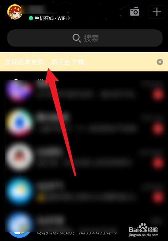 qq怎么更新版本