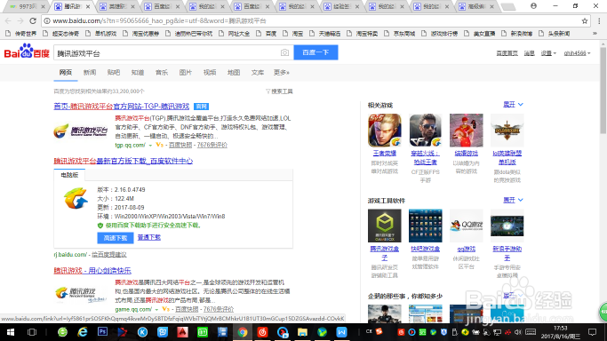 如何下载英雄联盟lol