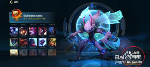 lol手游自选皮肤选哪个