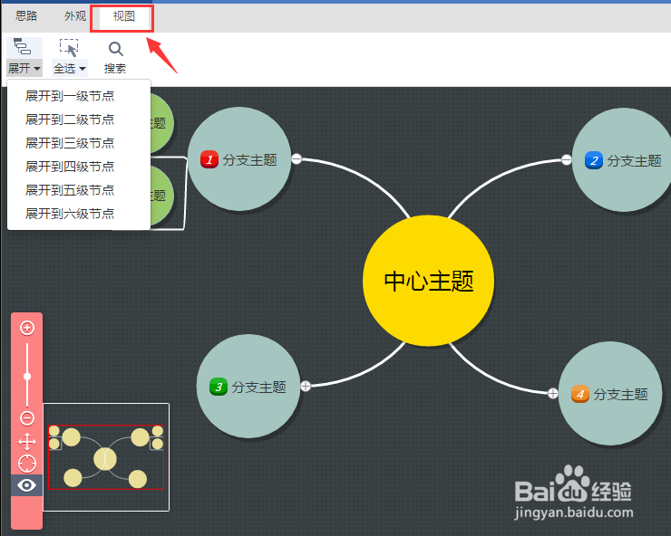 在线画思维导图的操作过程