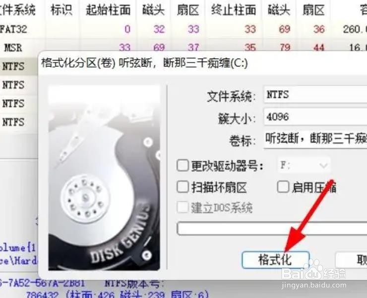 Windows11如何格式化分区