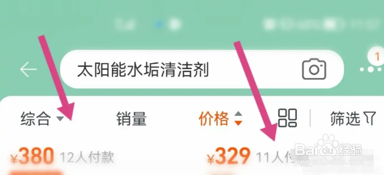 太阳能水垢清洗剂价格
