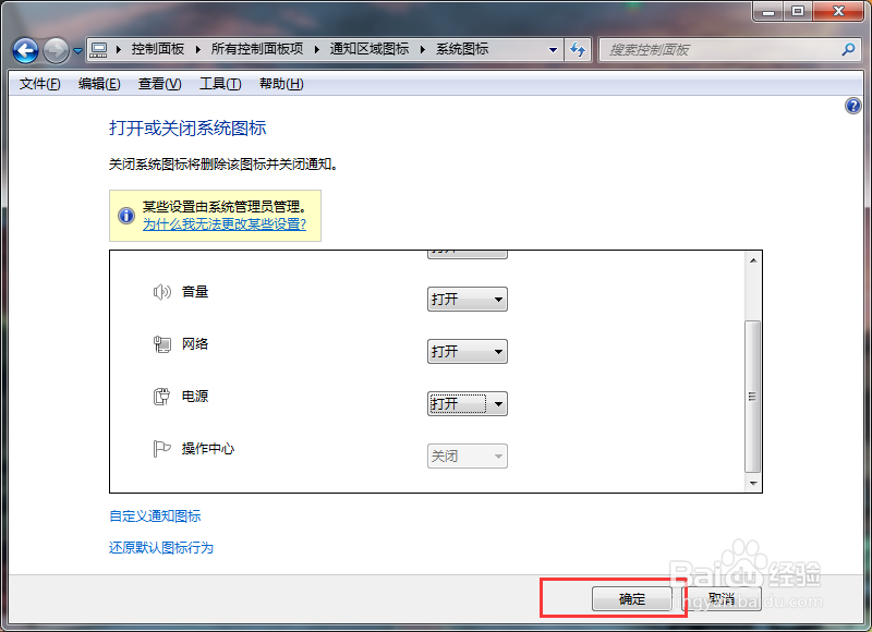 笔记本电脑上怎么显示电量图标