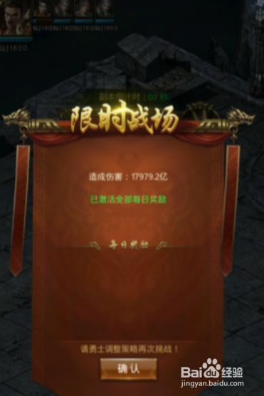 一刀传世限时战场噩梦考验怎么过