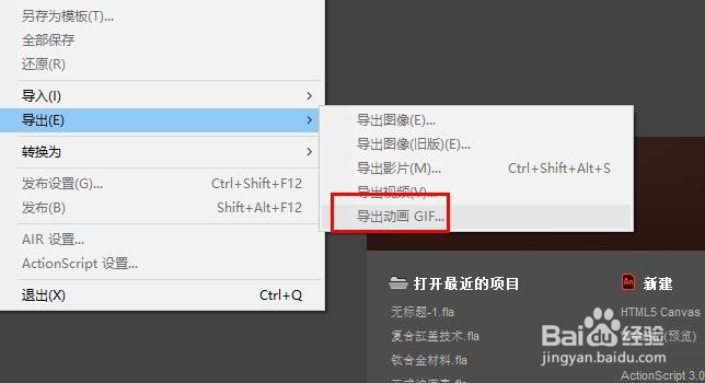 如果借助第三方软件转换swf为gif格式
