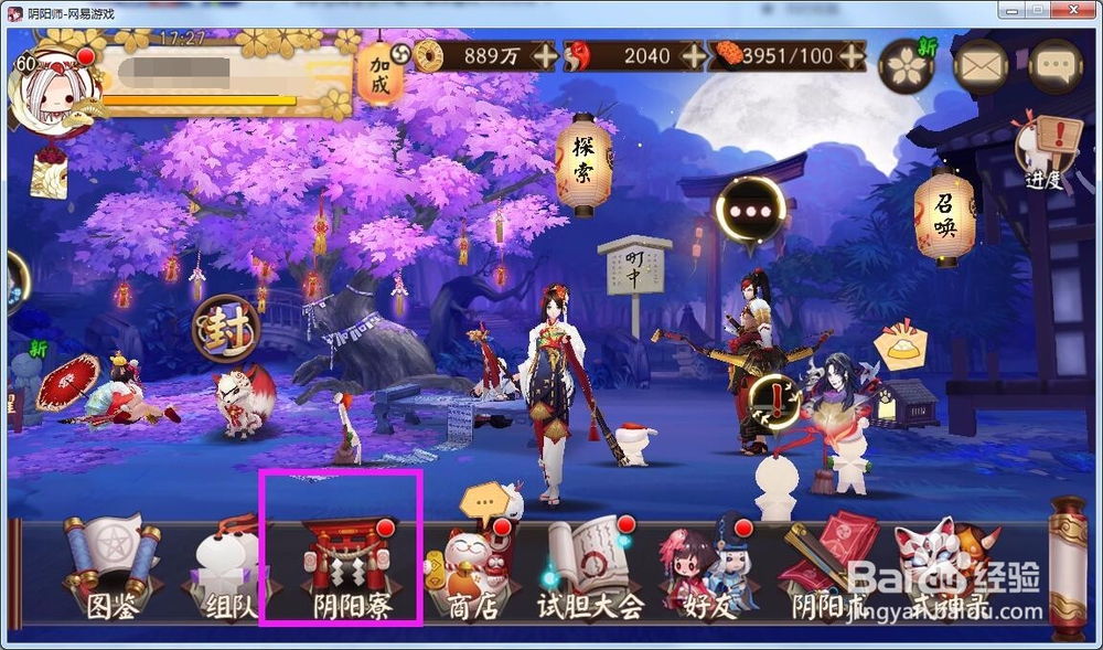 阴阳师手游获得黑蛋的途径