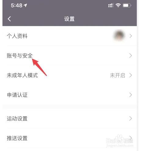 Keep账号在哪注销