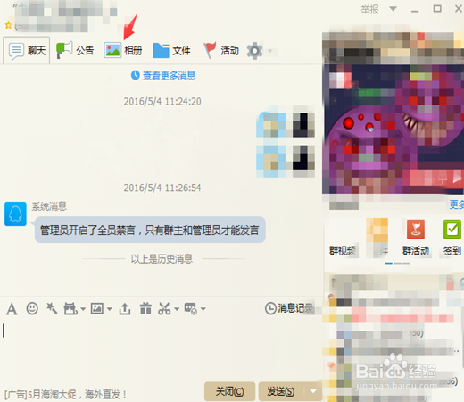 qq群如何上传文件（电脑）