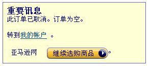亚马逊怎么取消订单 百度经验