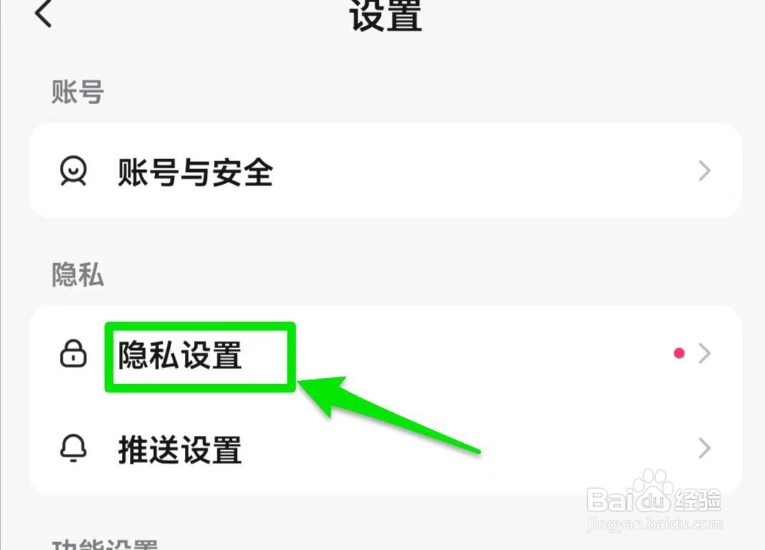 最右软件关闭允许他人查看我的关注与粉丝列表