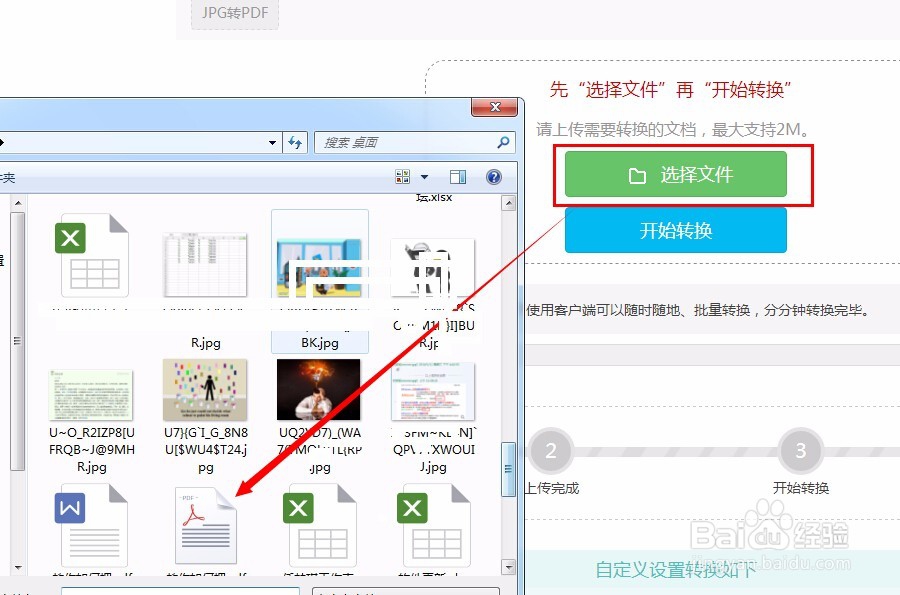 分享pdf转换成ppt格式的转换方法