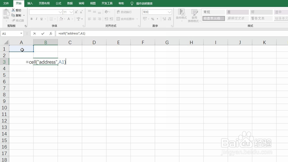 Countblank函数统计空单元格的个数