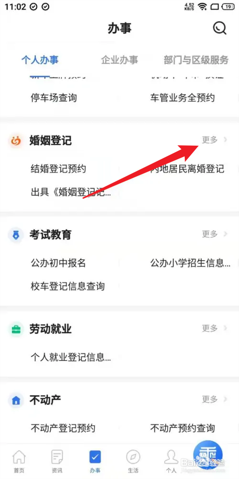 怎么可以在网上起诉离婚