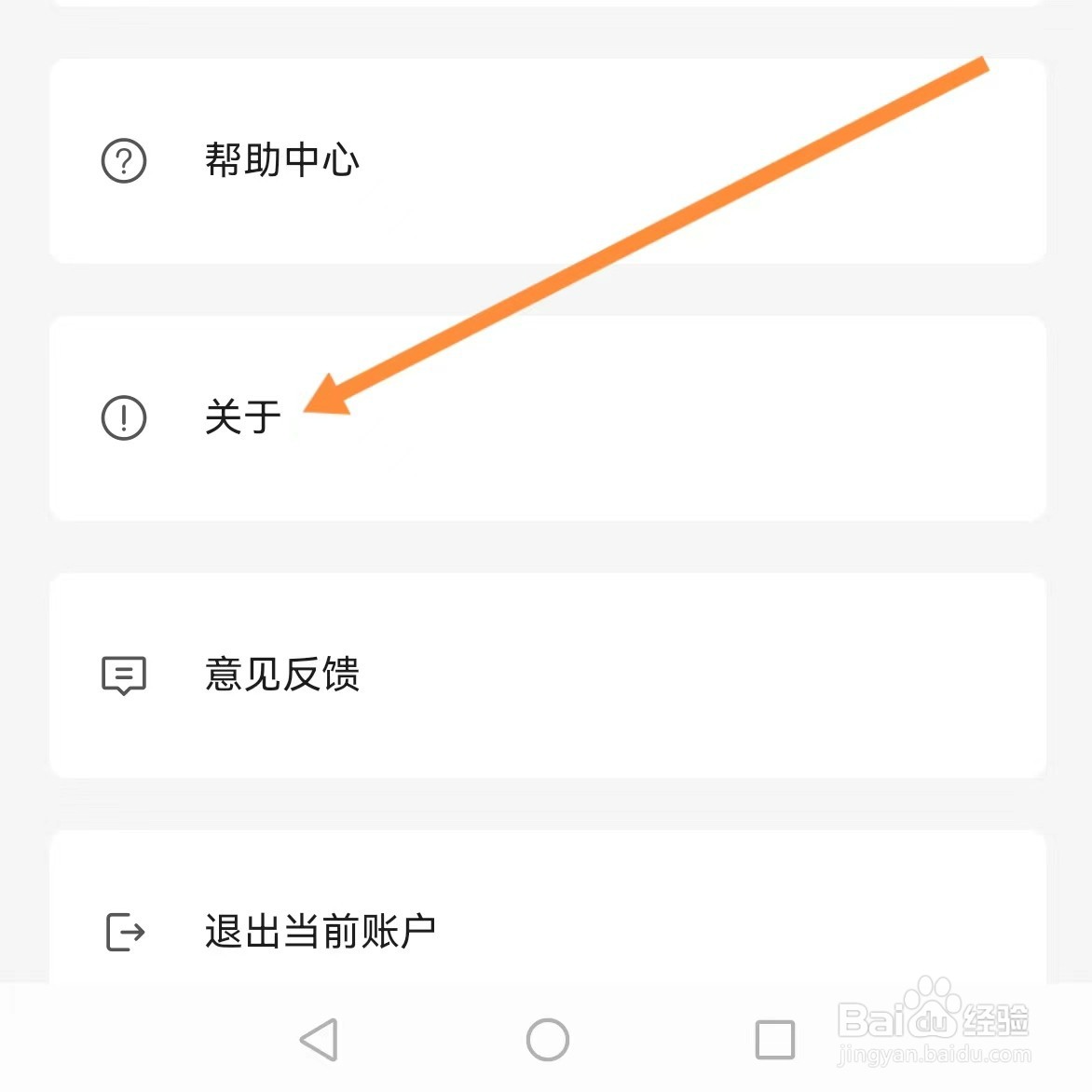 极米如何查找关于