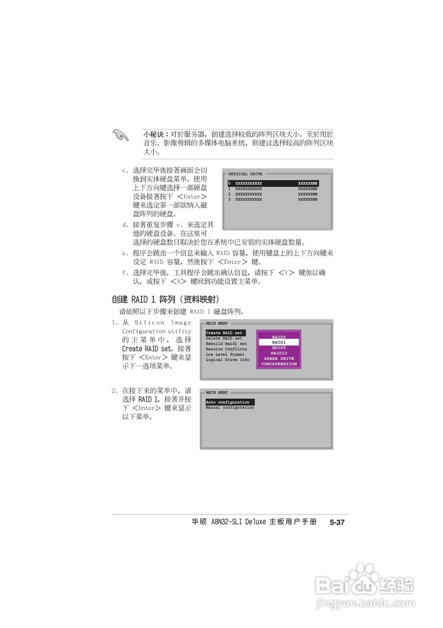 华硕 A8N-SLI Deluxe主板说明书:[15]