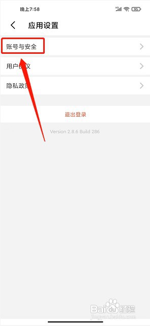快鸟返利app如何绑定手机号