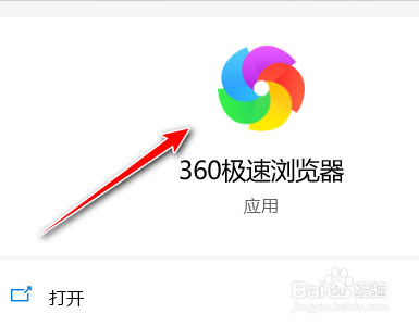 360极速浏览器如何设置检查服务器证书吊销状态
