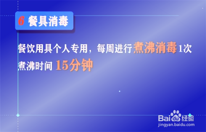 预防新型冠状病毒感染的肺炎，家庭消毒怎样做？