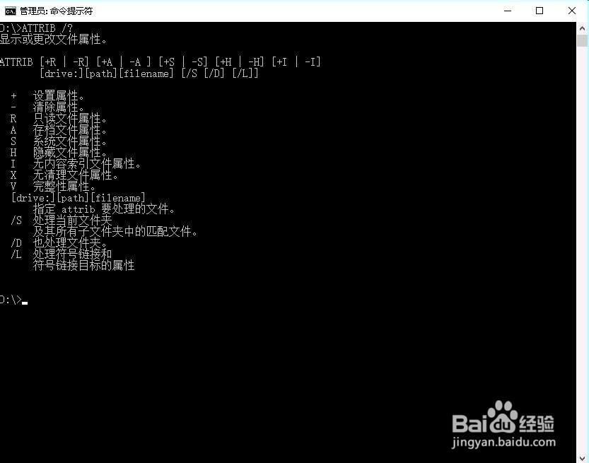 ser 2016系统如何隐藏文件或者文件夹