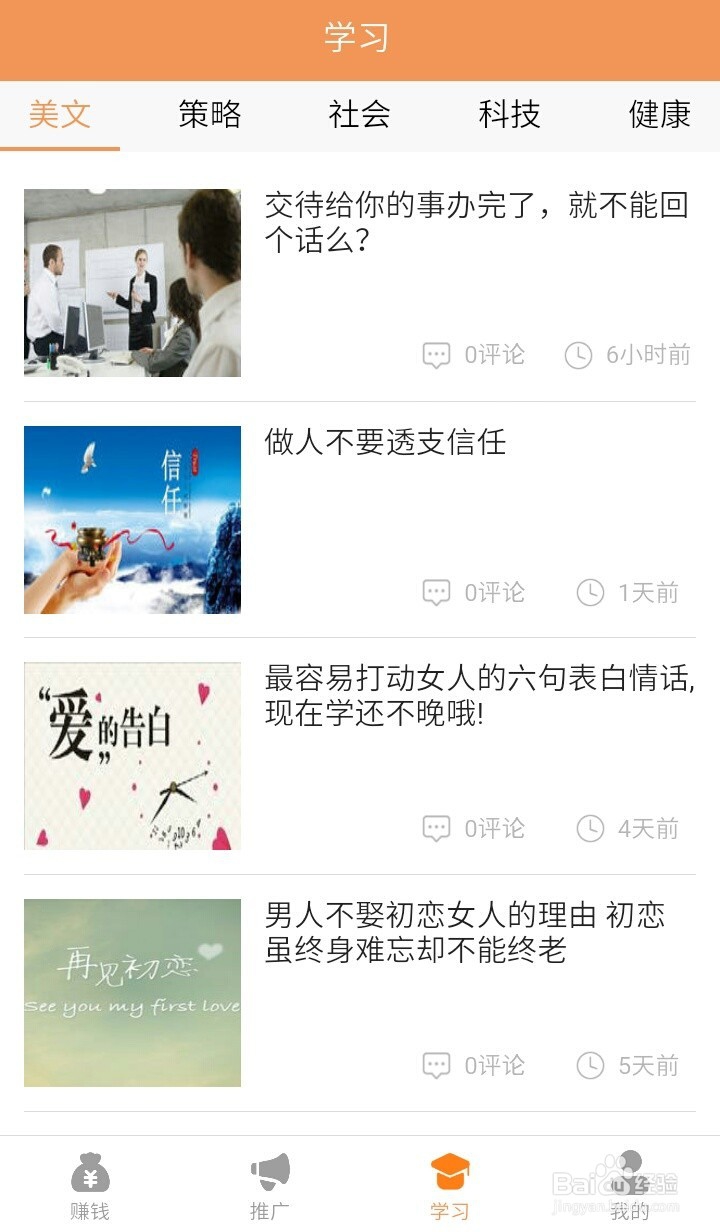 “你我推”攻略指南