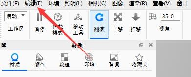 如何设置KeyShot 7使用本Python路径