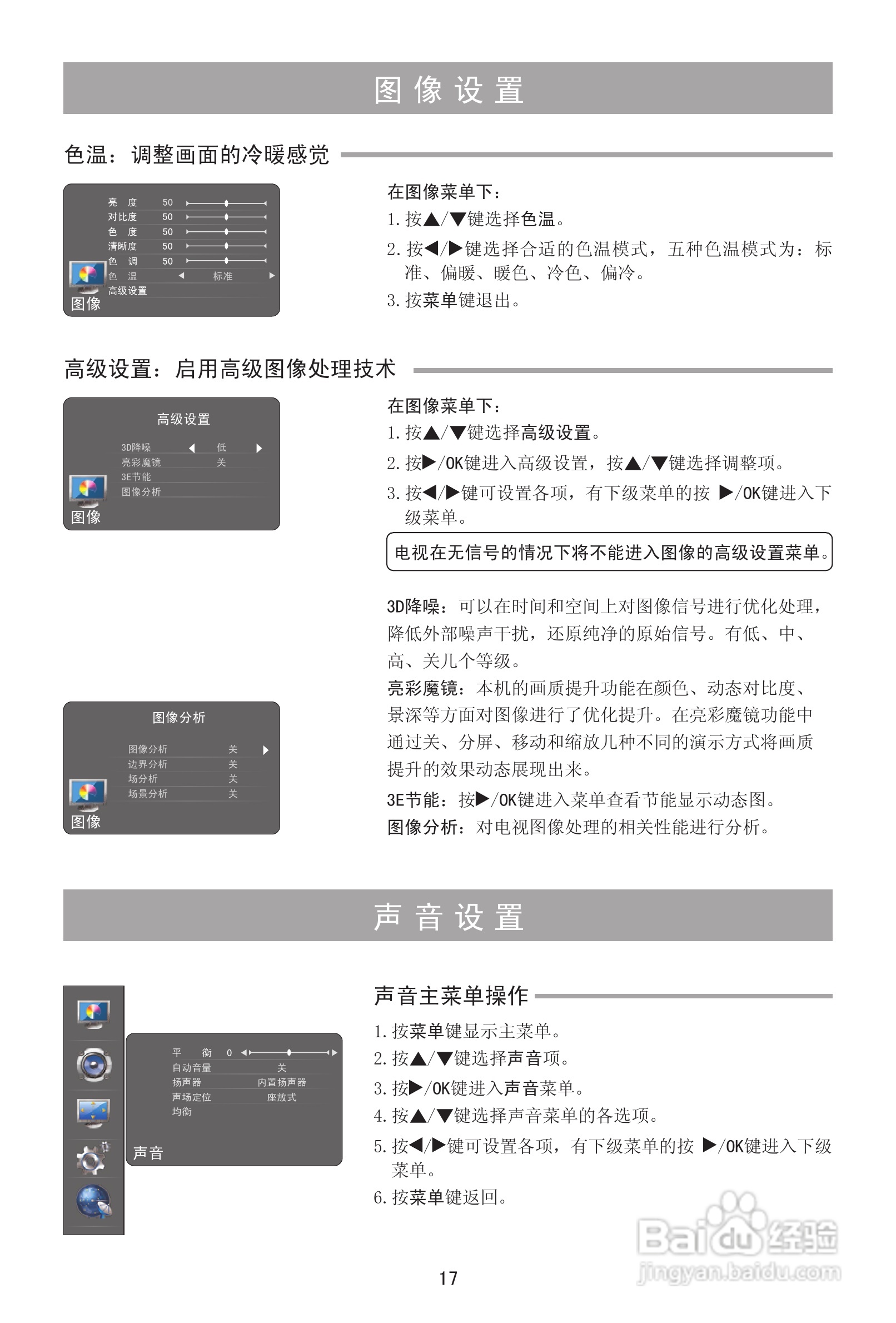 海信LED26K200液晶彩电使用说明书:[2]