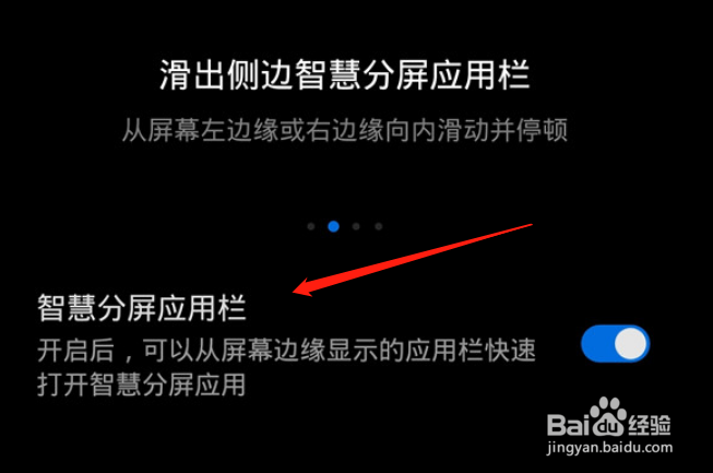 荣耀magic4怎么分屏