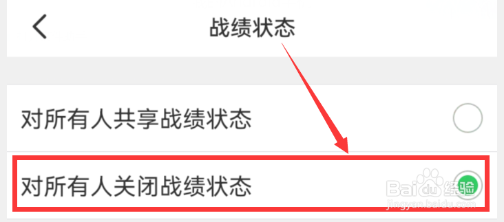 会玩app怎么隐藏自己的战绩