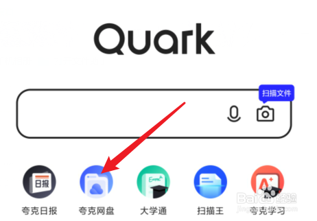 夸克PDF怎么转换PPT