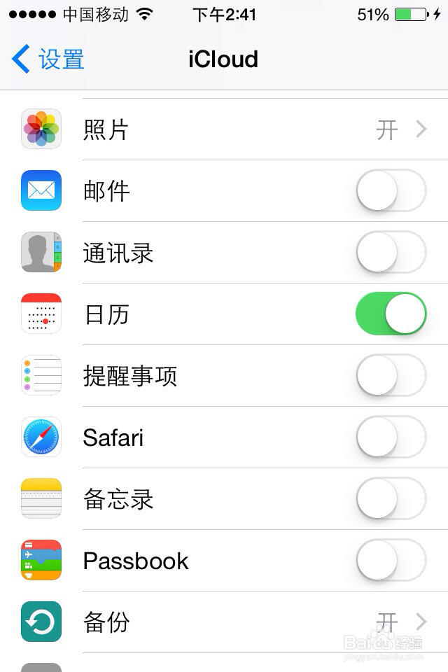 如何将iPhone 的通讯录号码全部删除？